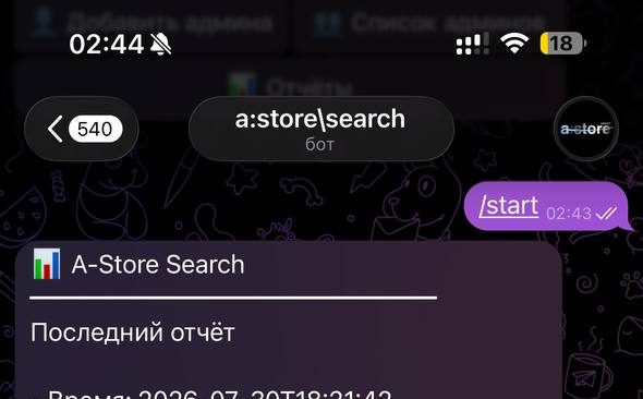 a:store — экосистема ботов