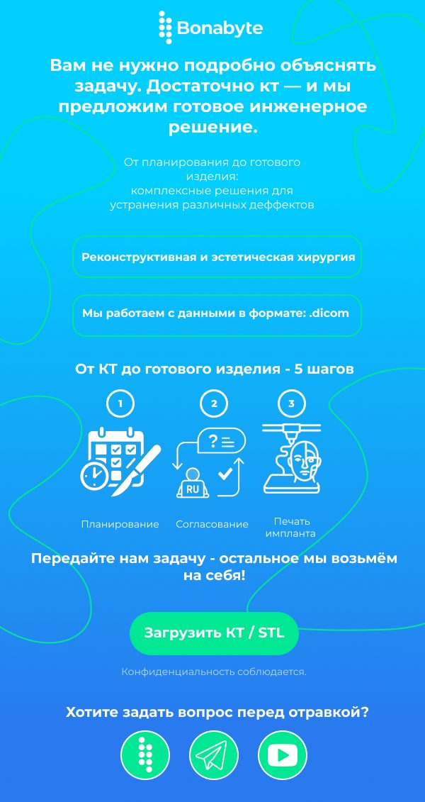 Письмо медтех-компания — достаточно КТ