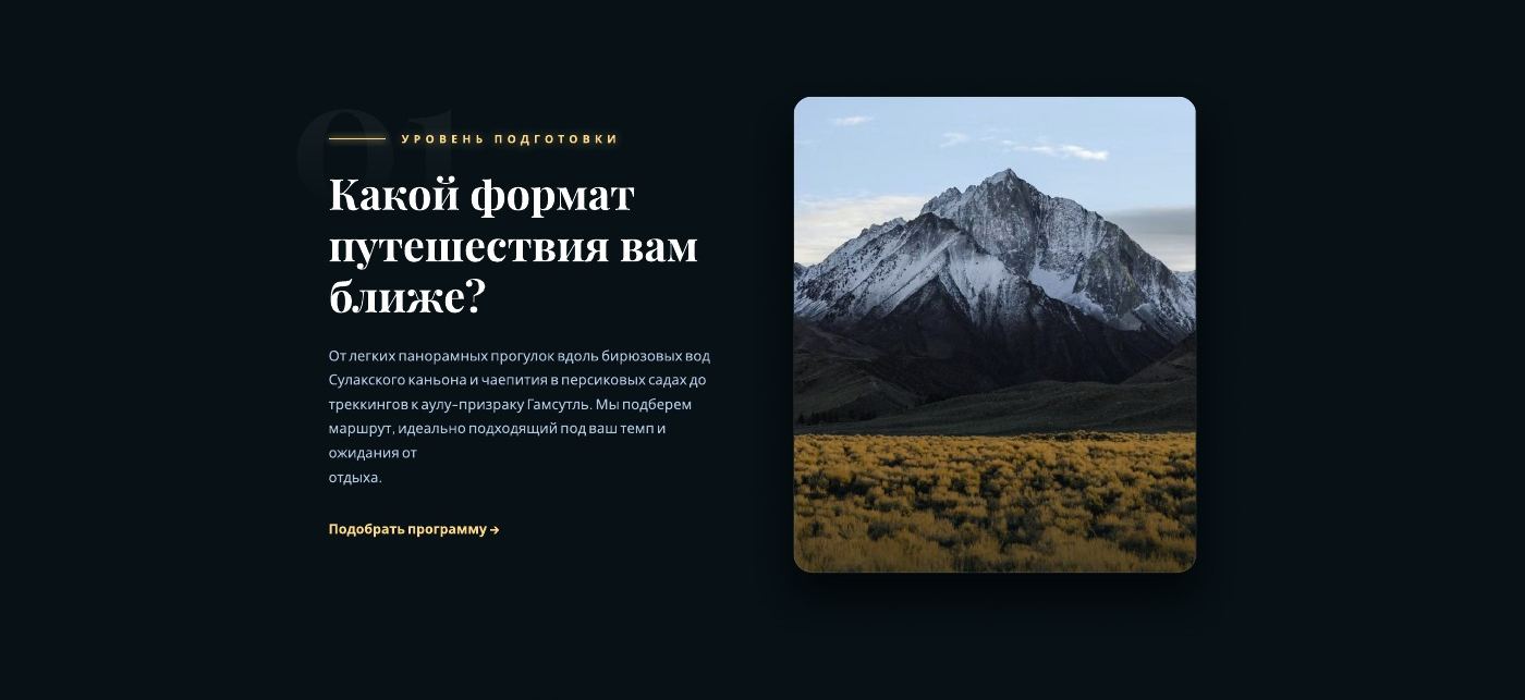 Блок 01 — уровень подготовки и выбор формата