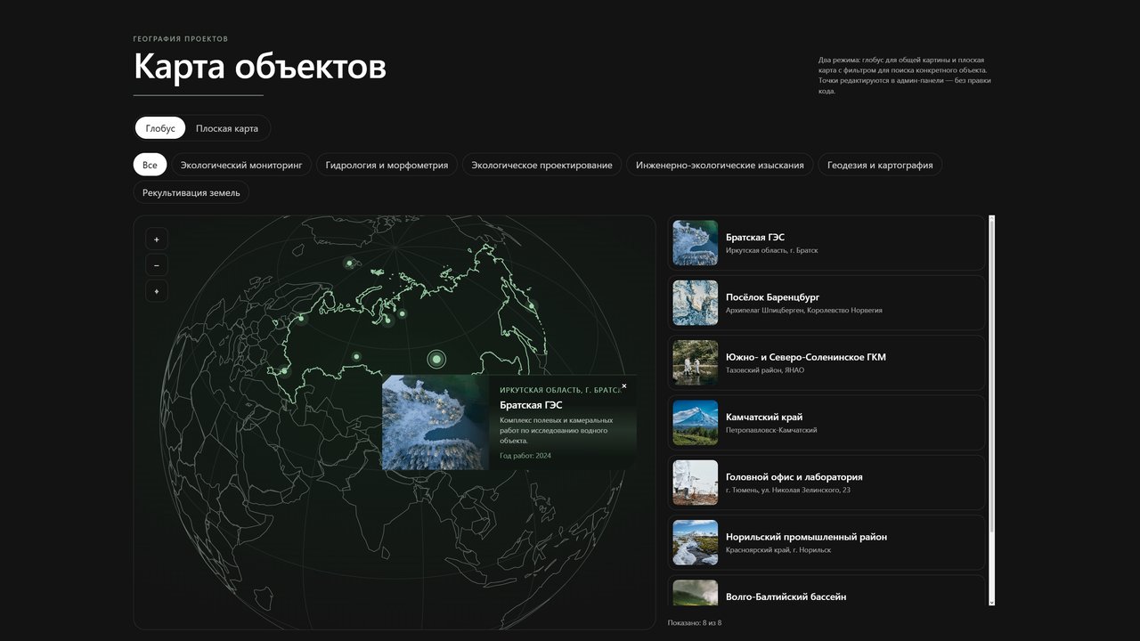 ЭГФ | Эколого-географическая фирма
