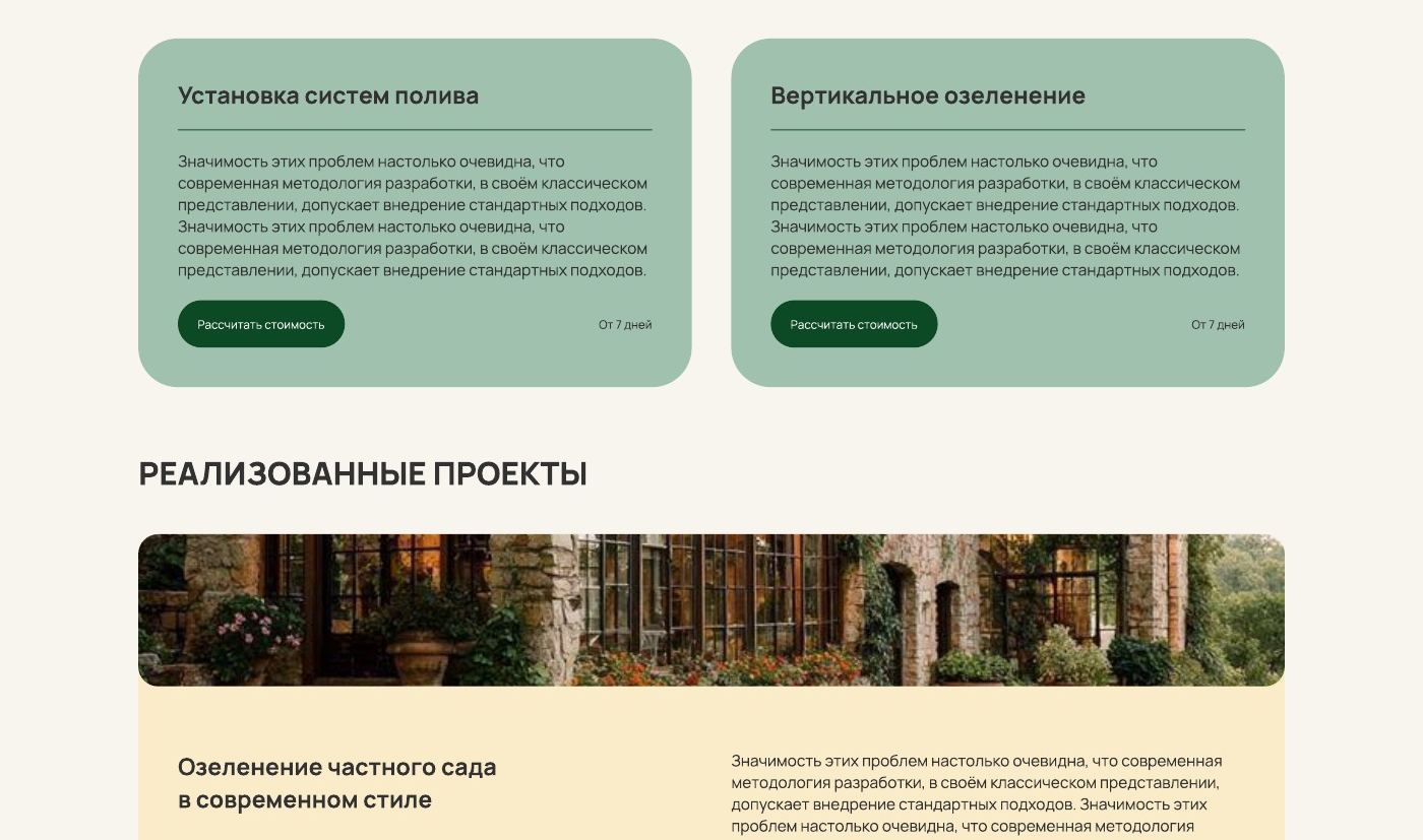 Услуги со сроками и расчётом стоимости