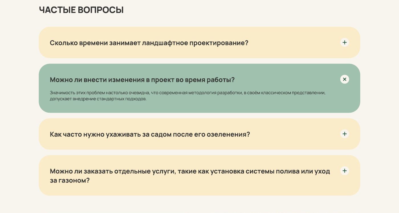 Частые вопросы о сроках и стоимости