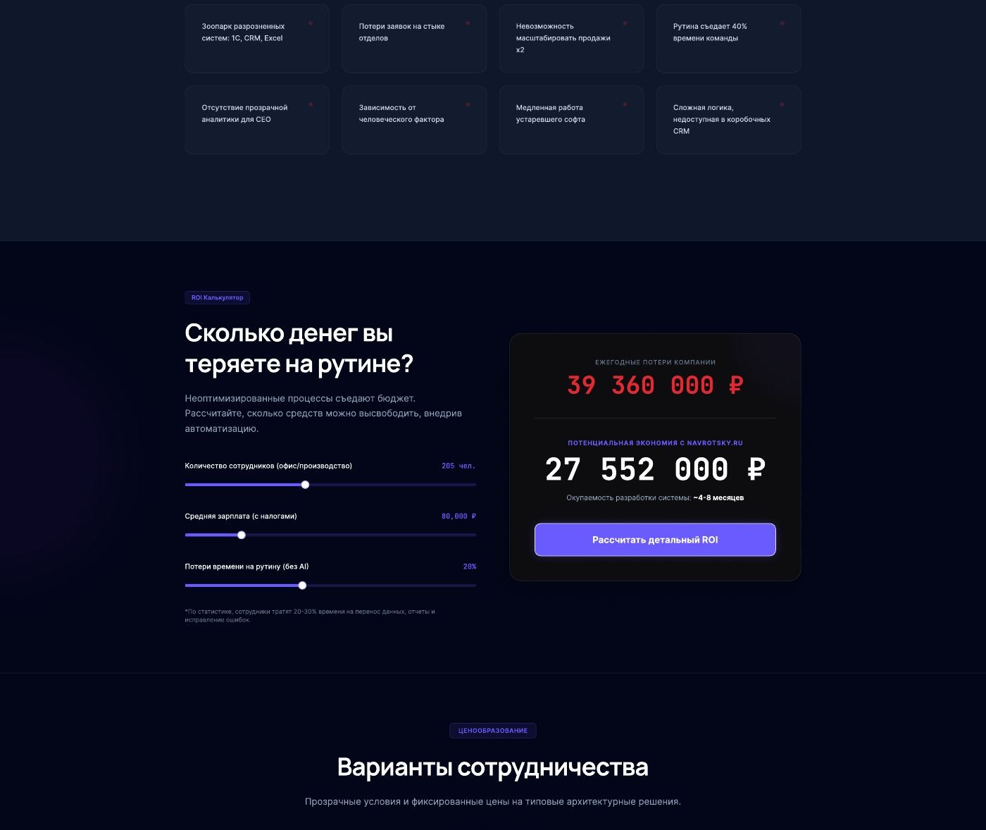 Блок проблем: когда CRM из коробки и Excel не справляются
