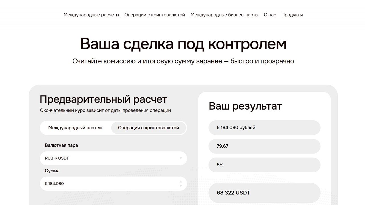 neoved — калькулятор