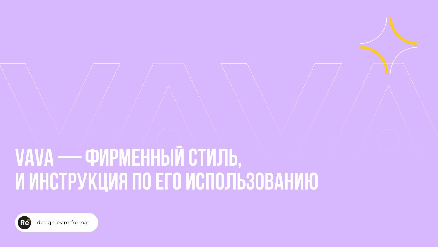 Обложка брендбука